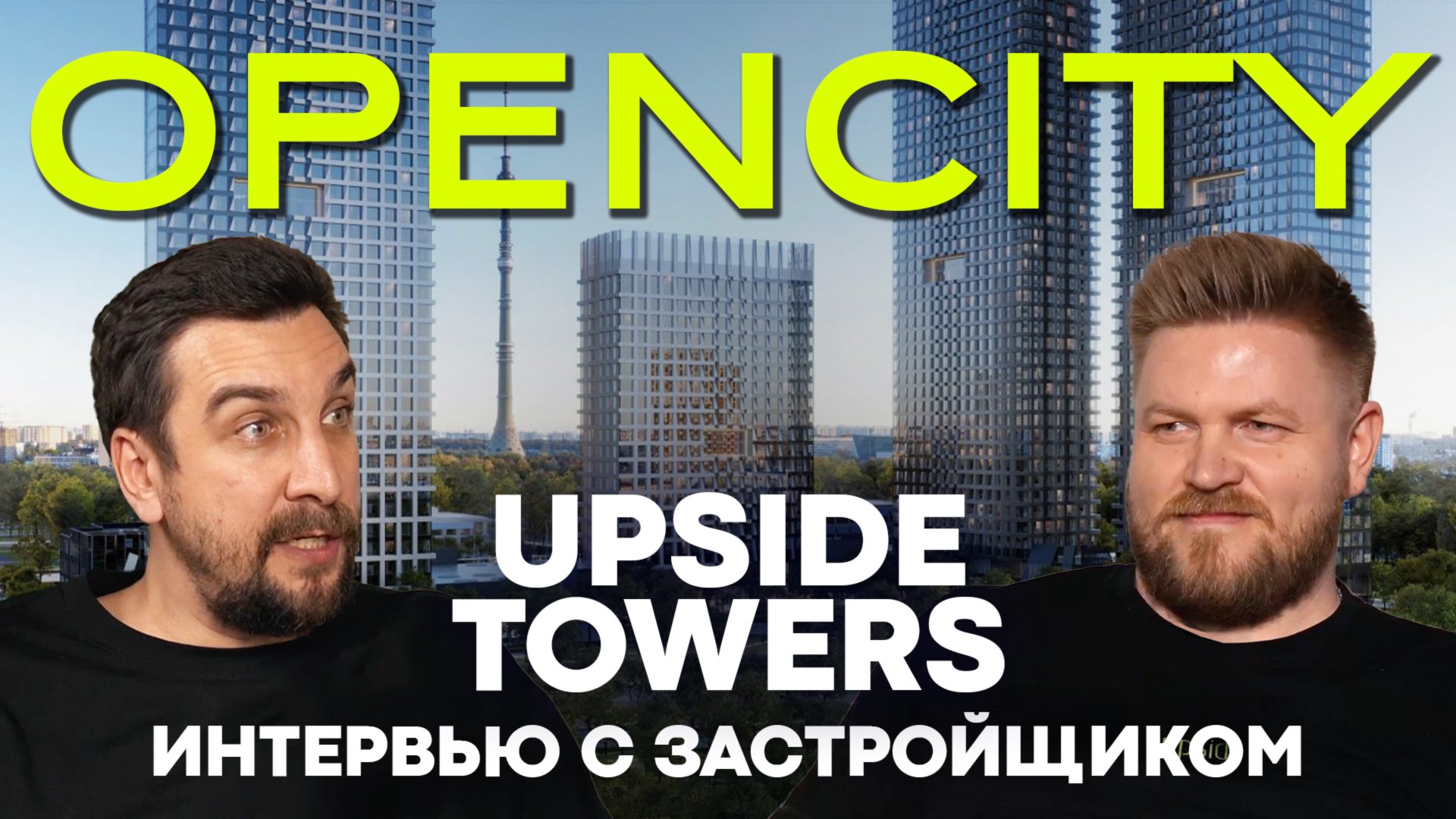 Квартира у парка и метро: обзор ЖК Upside Towers от Upside Development | ЖК Апсайд Тауэрс смотреть онлайн