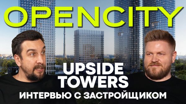 Квартира у парка и метро: обзор ЖК Upside Towers от Upside Development | ЖК Апсайд Тауэрс