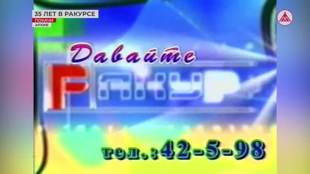 История ТРК 