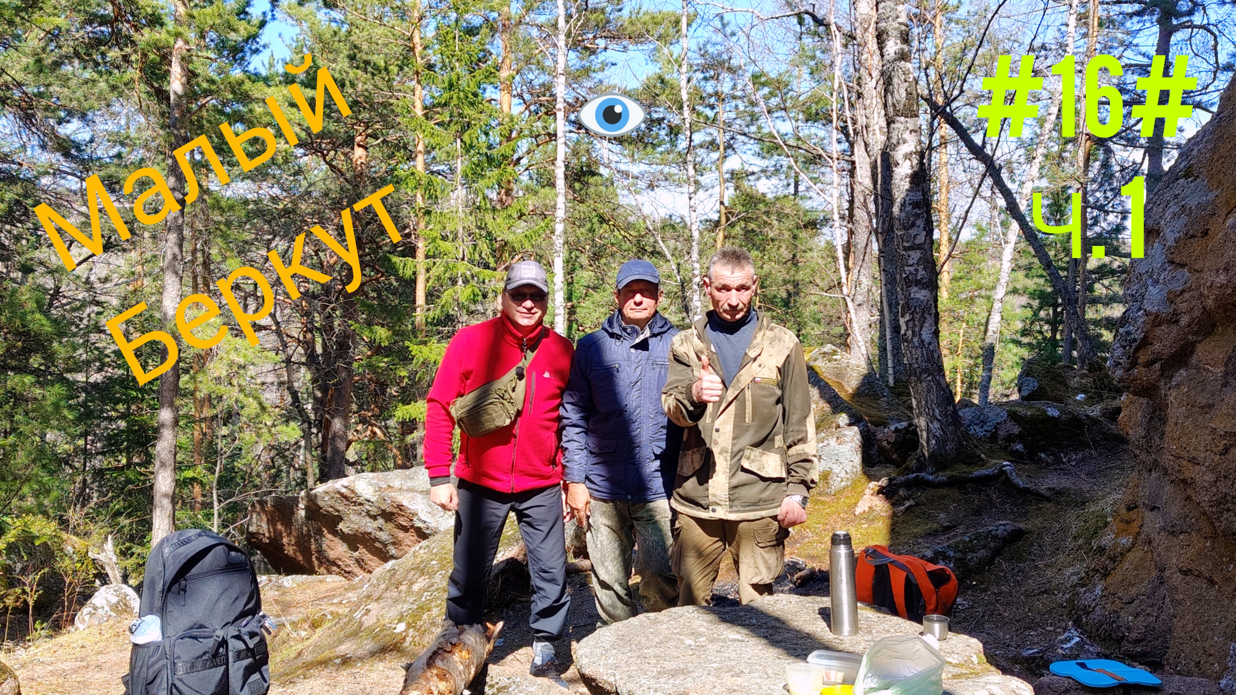 Восточные столбы, ч.1 смотреть онлайн