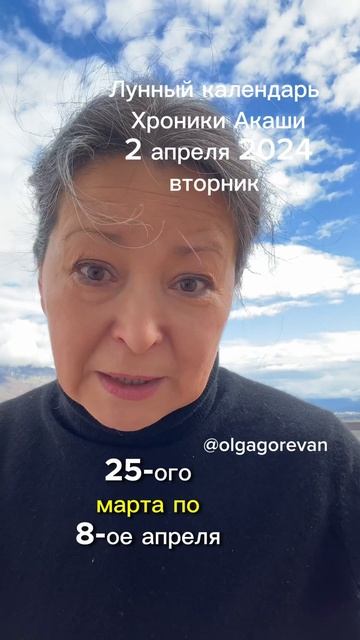 2 апреля 2024 вторник смотреть онлайн