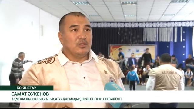 «АЛТЫН АСЫҚ ҚАЛМАСЫН АЙДАЛАДА….» смотреть онлайн