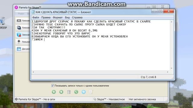 Копия видео КАК СТАВИТЬ ПРИКОЛЬНЫЕ СТАТУС В СКАЙП смотреть онлайн