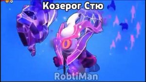 🌟Все эксклюзивные скины в китайском Brawl Stars!🔥