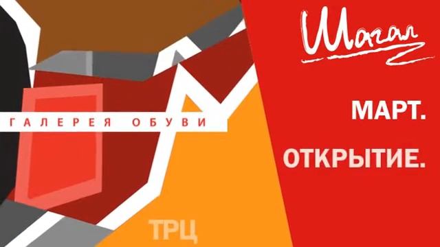 Модное открытие сезона смотреть онлайн
