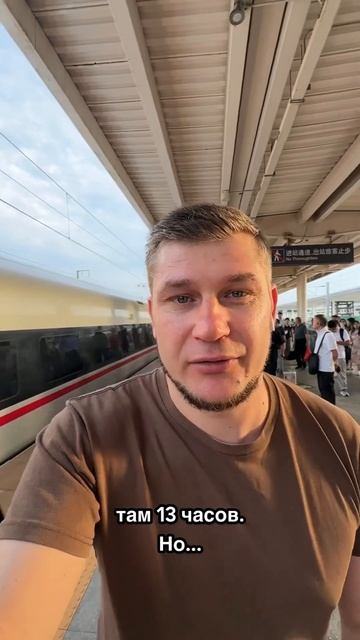 Оказывается у меня будет пересадка. #china #китай смотреть онлайн