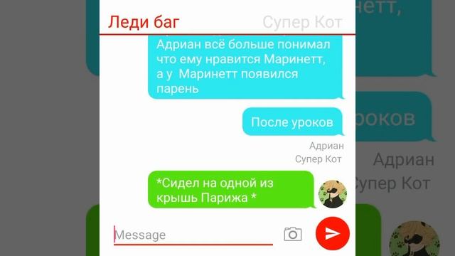 Переписка "Прости меня Миледи" Леди баг и Супер кот смотреть онлайн