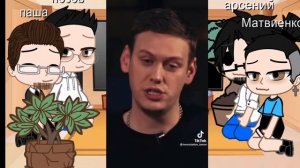 Реакция школьной импровизации на Антона шастуна