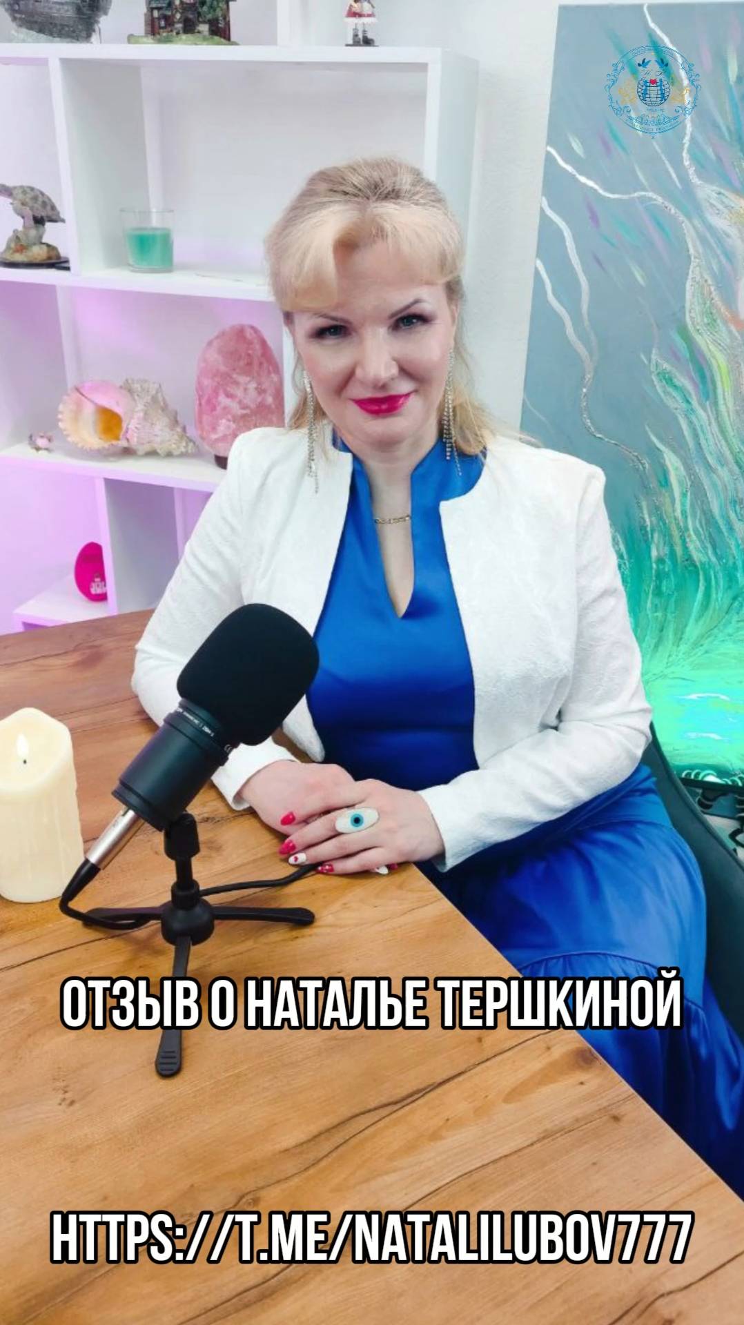 Отзыв о работе с Натальей Терёшкиной смотреть онлайн