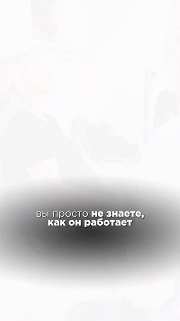 Я не верю в гипноз