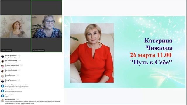 Открытый Фестиваль Мастеров - Екатерина Чижкова - Путь к Себе! смотреть онлайн
