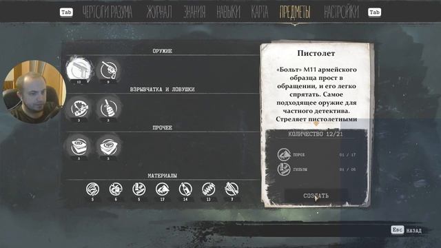 Капитан ведёт расследование! Самый уютный стрим для друзей