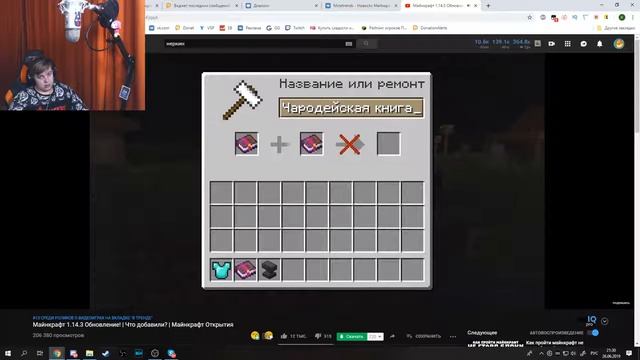 ПЯТЁРКА СМОТРИТ: Майнкрафт 1.14.3 Обновление! | Что добавили? | Майнкрафт Открытия смотреть онлайн