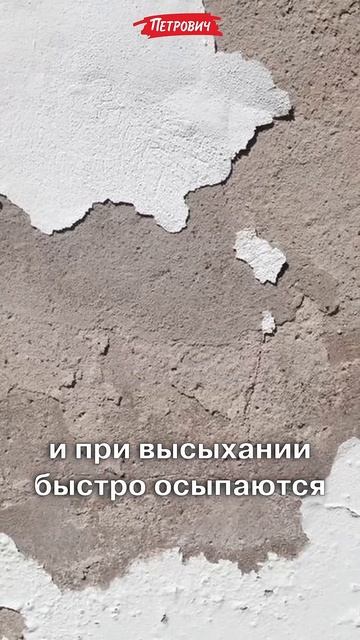 Можно ли смешивать новую штукатурку со старой? смотреть онлайн