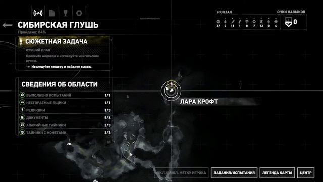 Прохождения Rise Of The Tomb Raider- Часть 3 Первая гробница испытания