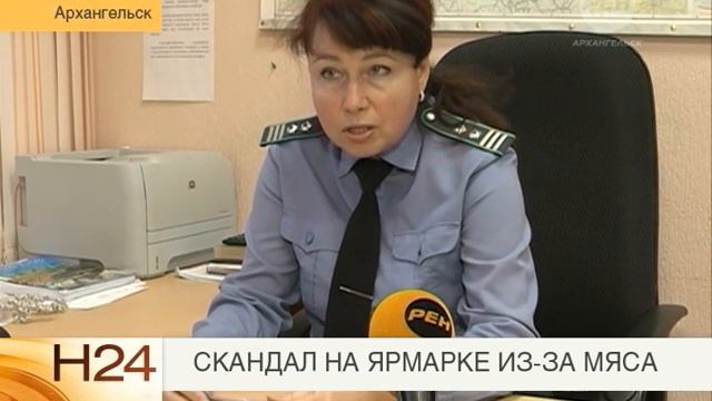 Скандал на ярмарке из за мяса смотреть онлайн