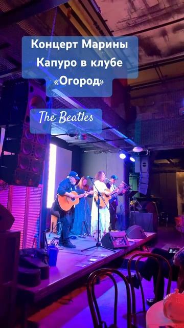 Марина Капуро в клубе «Огород». #вгорнице #летелагагар смотреть онлайн