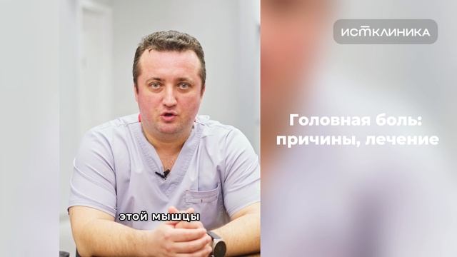 Головные боли: причины, решение смотреть онлайн