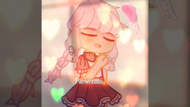 Я до сих пор чувствую запах расчёски... //Расчёска смотреть онлайн