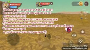 Самые крутейшие баги в Wild Craft!!!)))😻