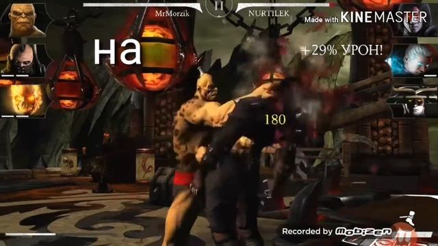 МКХ титры под музыку приколы