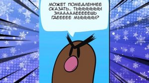 Покемон Комикс ❄️ «Где мы?».