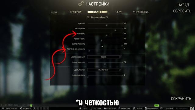 С ЭТИМИ НАСТРОЙКАМИ POSTFX/NVIDEO ТЫ БУДЕШЬ ВСЕХ ВИДЕТЬ | Escape From Tarkov | Тарков | EFT смотреть онлайн