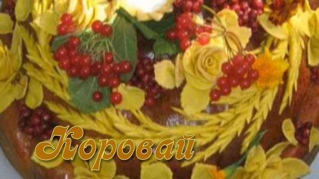 В.Голобородько. "Теплі слова" смотреть онлайн