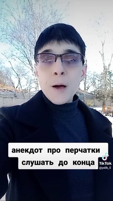 Анекдоты от Элика ( перчатки- слушать до конца) смотреть онлайн