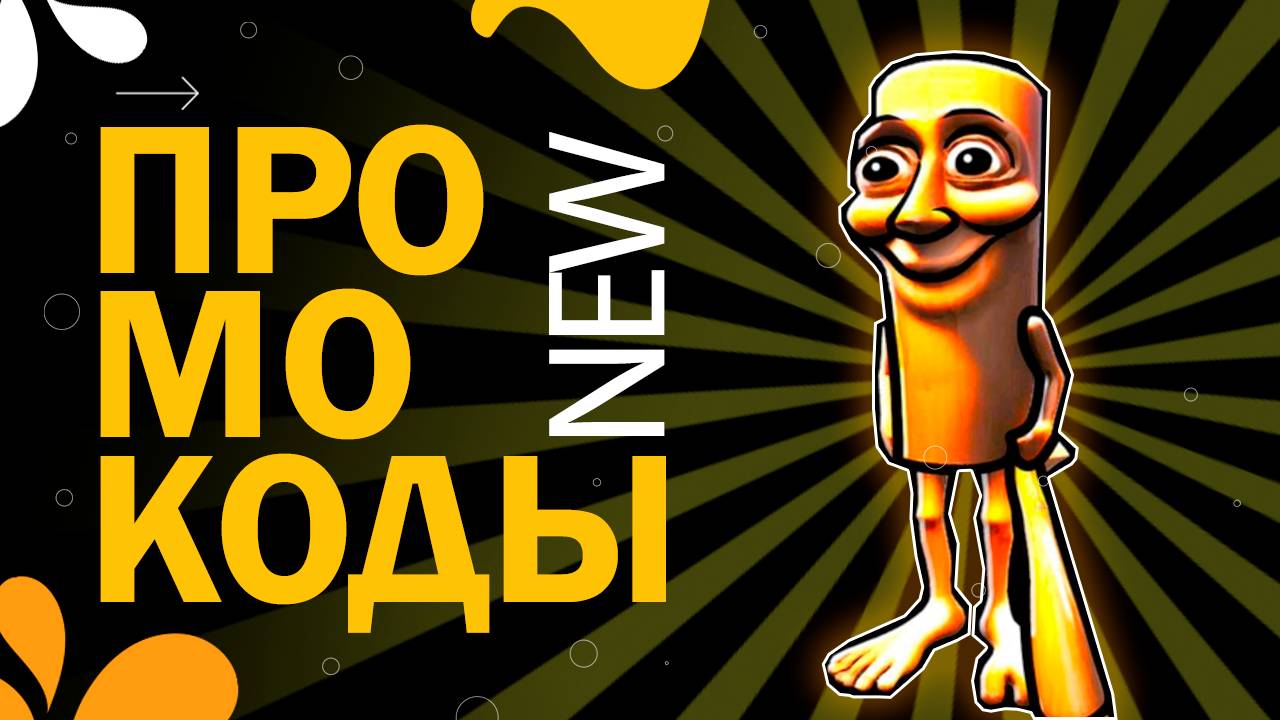 НОВЫЕ КОДЫ в Brainrot Evolution Роблокс 2025 | Промокоды в Эволюция гниения мозгов Roblox смотреть онлайн