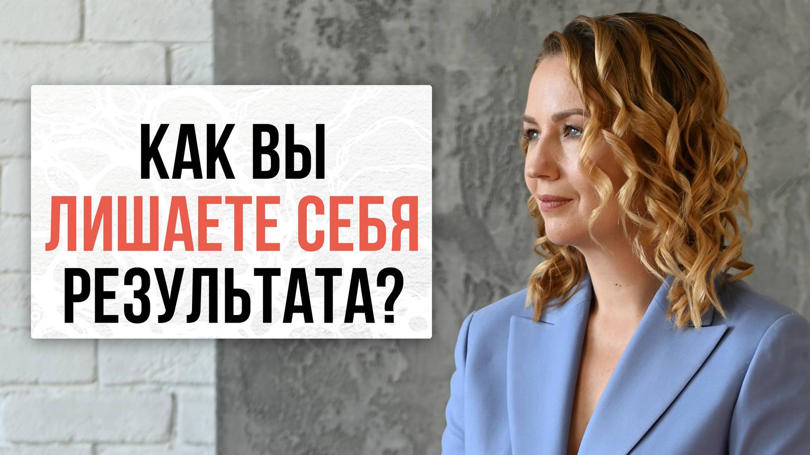 Как вы лишаете себя результата? | Школа Оксаны Авдеевой (обучение методу нейрографики)