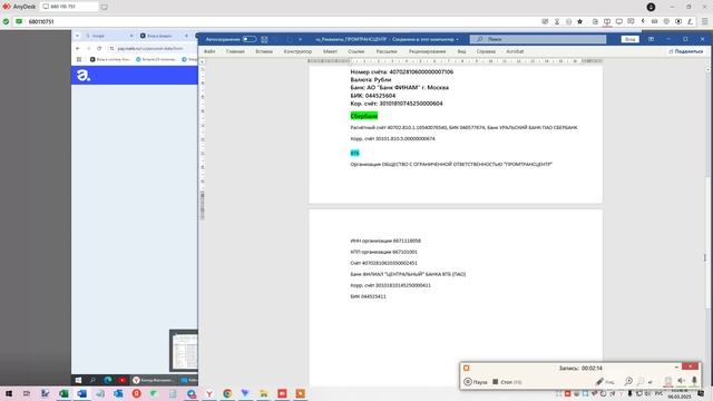 пополнение счета
