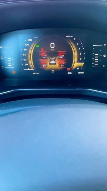 Джили Атлас Про, появилась ошибка #shrots #geelyatlas #атлас #джили #geely