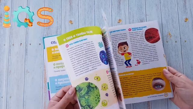 150 ответов на детские вопросы Почему?