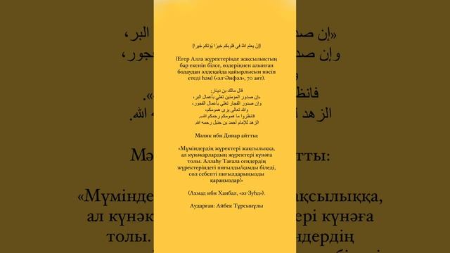 Мәлик ибн Динар айтты: смотреть онлайн