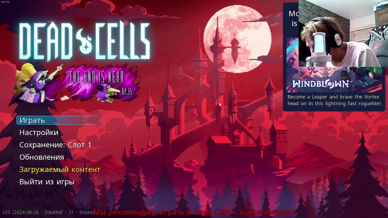 Прохождение Dead Cells (1 клетка) СТРИМ смотреть онлайн