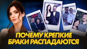 Топ-3 причины развода | Галустян, Родригез, Бакальчук, Чекалины