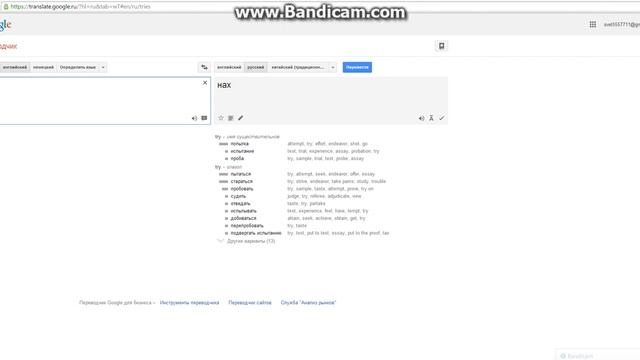 Прикол от переводчика Google 2 смотреть онлайн