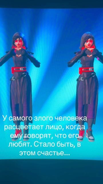 #цитаты#любовь#фортнайт#турниры#победы#фисташка смотреть онлайн