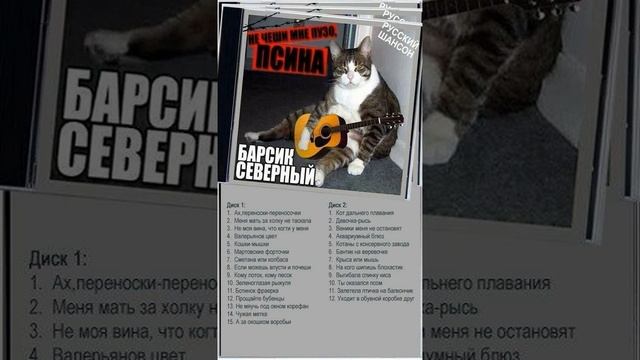 Котяра - Валерианов цвет (Диск 1 трек 4) смотреть онлайн