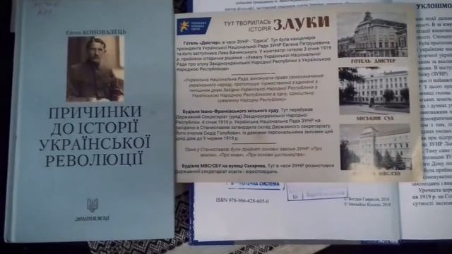 “Соборність - означає могутність”