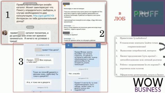 Работа с теплым рынком!!!