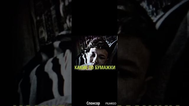 Даня-трек -какие-то бумажки