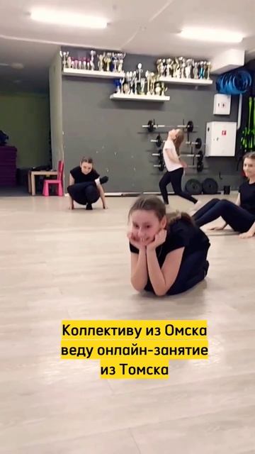 Ставить танец онлайн РЕАЛЬНО! Я,Катерина Мурзина, поставила уже 4 танца в онлайн. #мурзина_хореогра