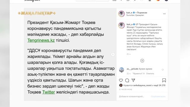 Пандемия шоу бизнеске әсерін тигізуде смотреть онлайн