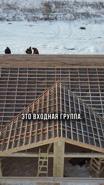 Плита с рёбрами жёсткости и усиленная стропильная система #домизклееногобруса #шале #одноэтажныйдом