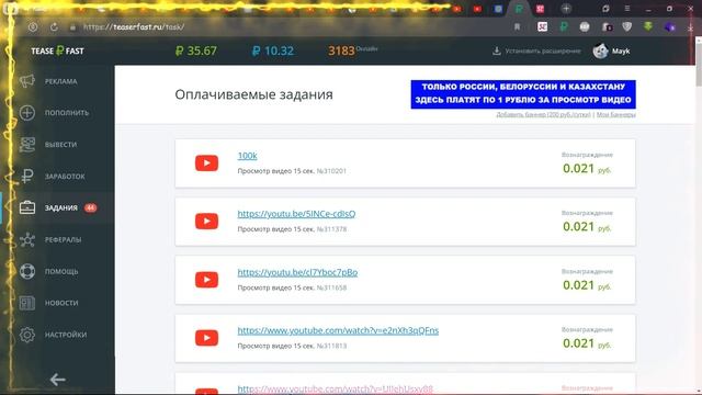 ТОП 2 Расширения для браузера по заработку смотреть онлайн
