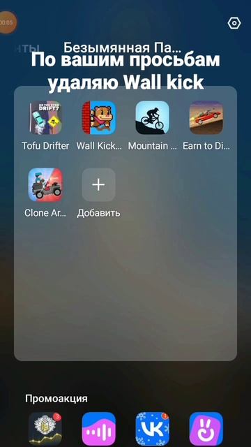 Какую игру удалить следующей?