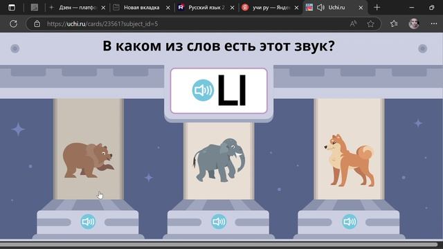 Буква "L" учим английские буквы вместе с Учи ру смотреть онлайн