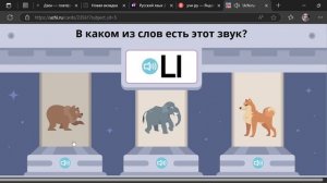 Буква "L" учим английские буквы вместе с Учи ру